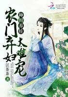 种田养娃:农门弃妇太难宠