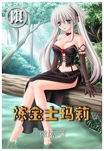 炼金士玛莉