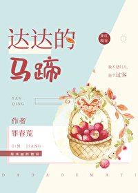 達達的馬蹄[重生]